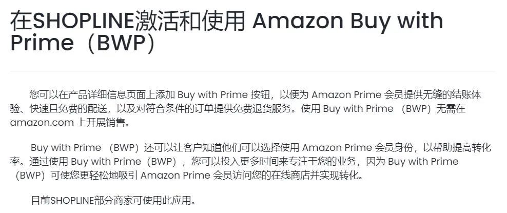 亚马逊又放大招!这类卖家的转化率将大增!