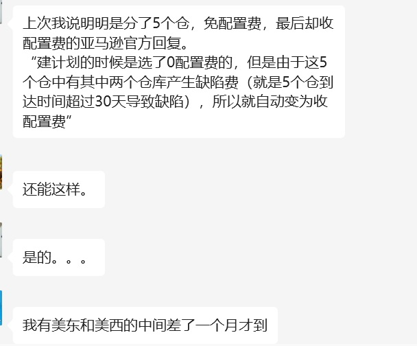 亚马逊新政引发“化学效应”！卖家备货焦头烂额