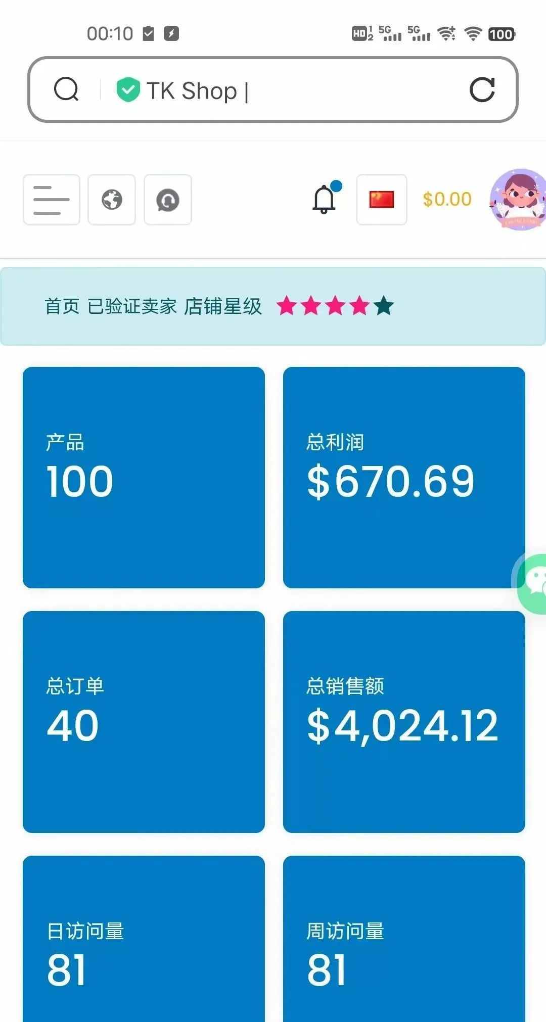 揭秘TikTok“杀猪盘”！跨境圈套路防不胜防...