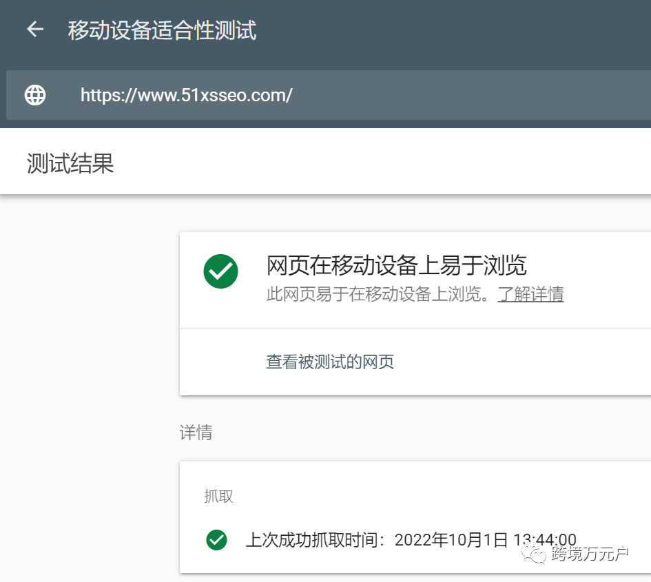 谷歌SEO的33个核心排名因素总结