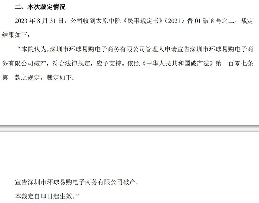 铺货再无出路？“深圳大卖正式破产”的启示！