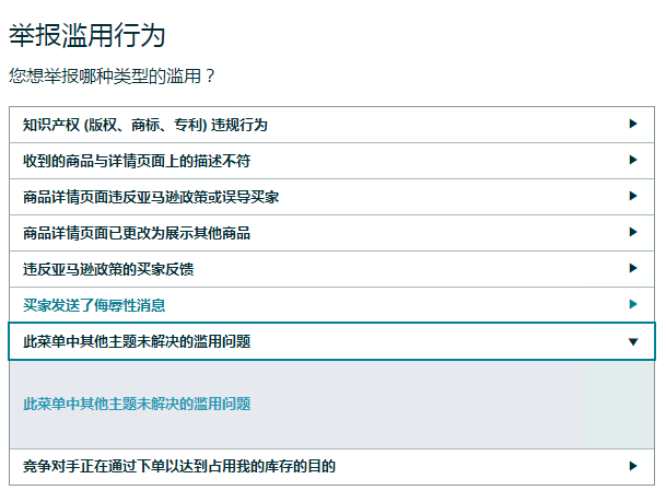 亚马逊秋季会员日倒计时！卖家却被黑科技“吊打”...