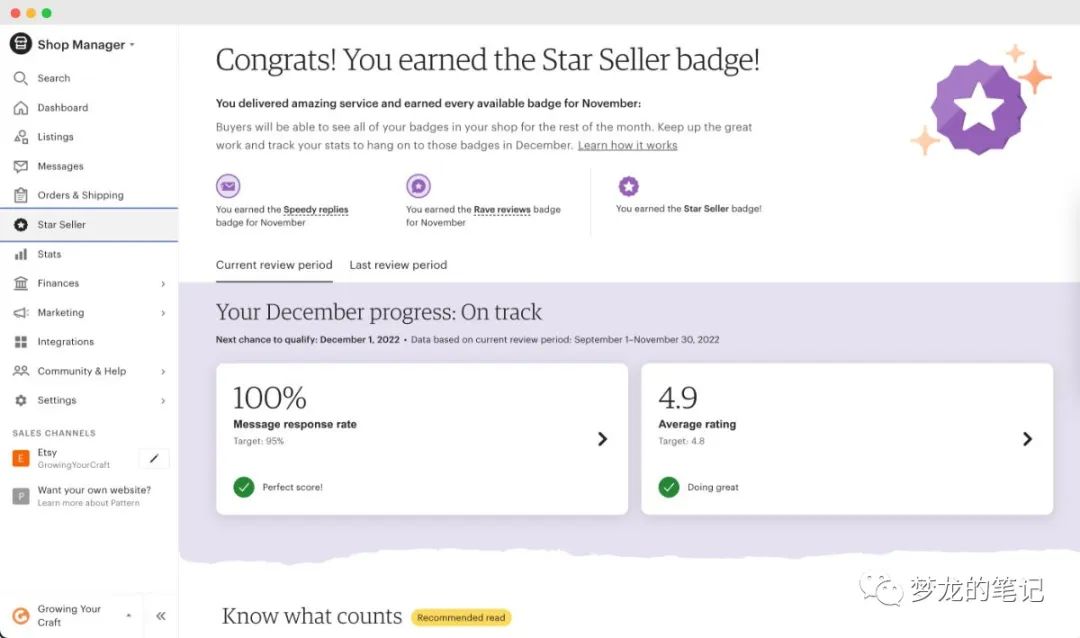 Etsy平台Star Seller全面解析