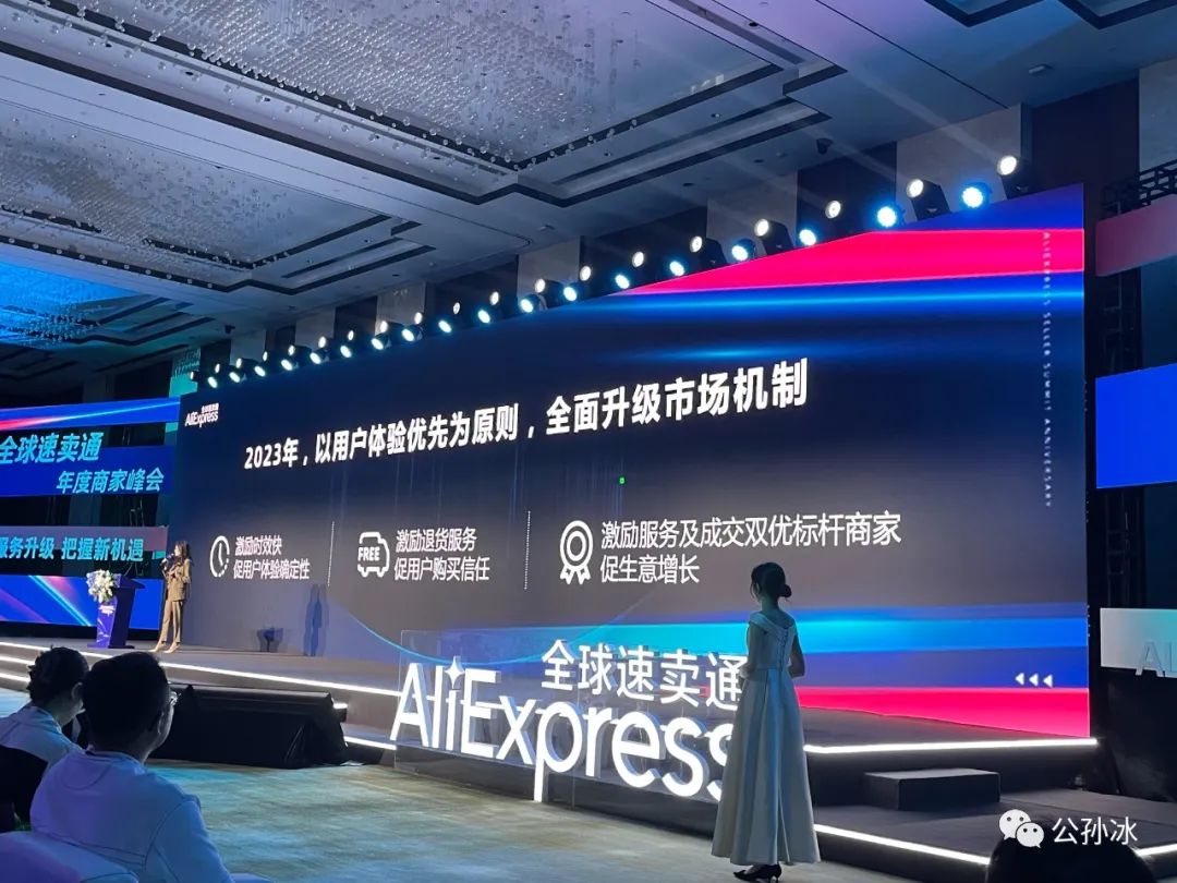 速卖通对卖家部分建议的回复