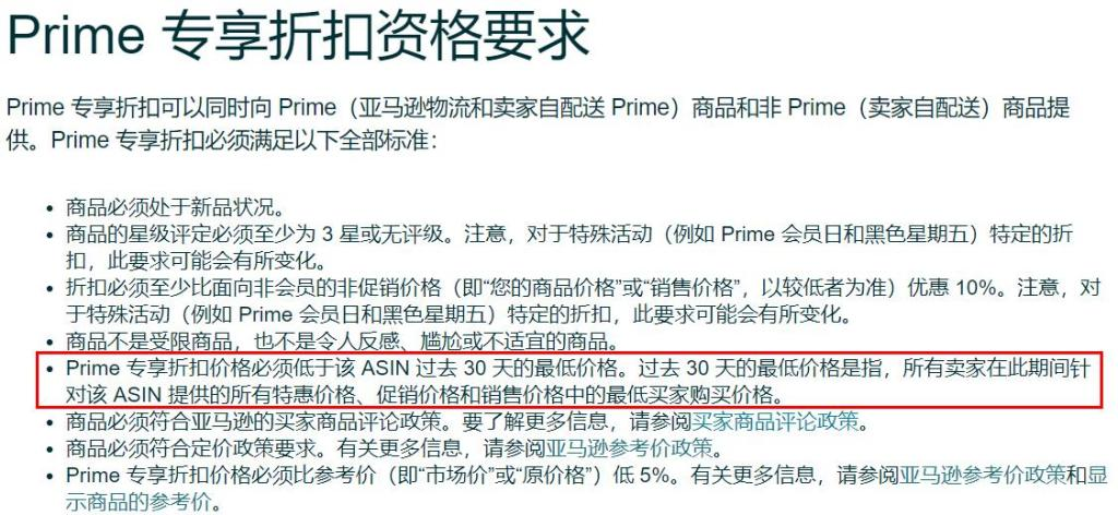 亚马逊视频验证变容易了！会员日后卖家喜忧参半