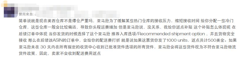 倒贴卖家1000多美金！亚马逊这波返点真猛...