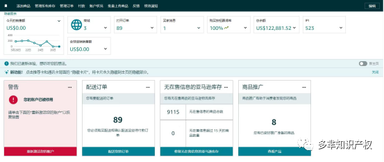 某卖家30个账号被封停，冻结资金约600万！关键词涉及Rose