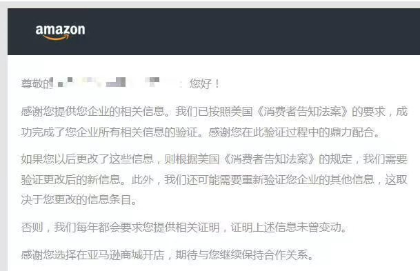 亚马逊下“最后通牒”！新一轮扫号还在继续......