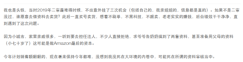 新账号审核半个月！亚马逊忙于《消费者法案》？