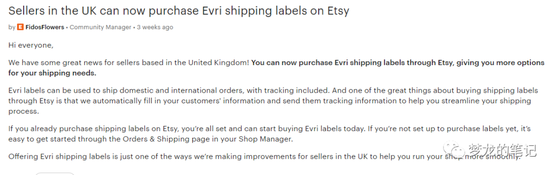 Etsy新的发货渠道