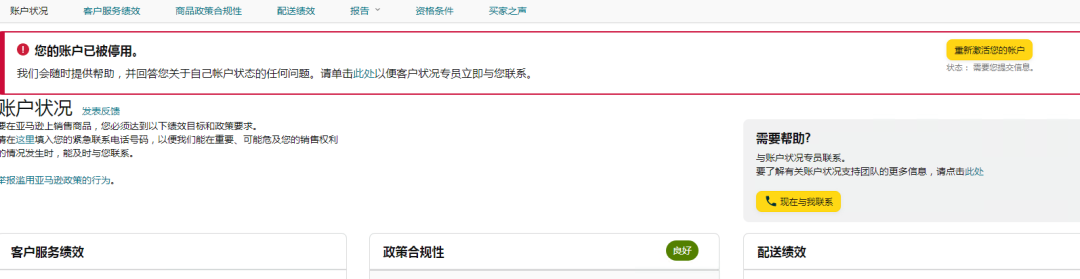 没完没了！亚马逊增强版视频验证，正在进行中...