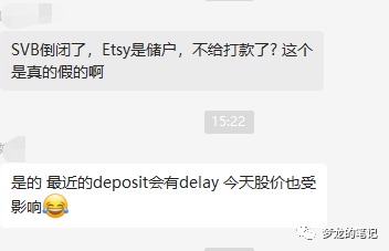 美国SVB银行倒闭，ETSY还会打钱吗？