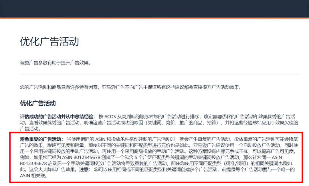 今年广告费贵得离谱!卖家疑似被亚马逊套路