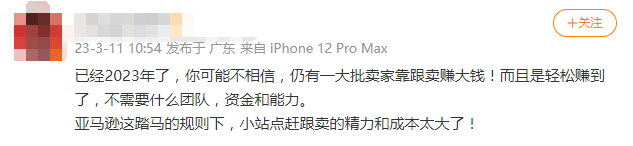 亚马逊赶跟卖反被封号...有人靠跟卖赚了两套房！