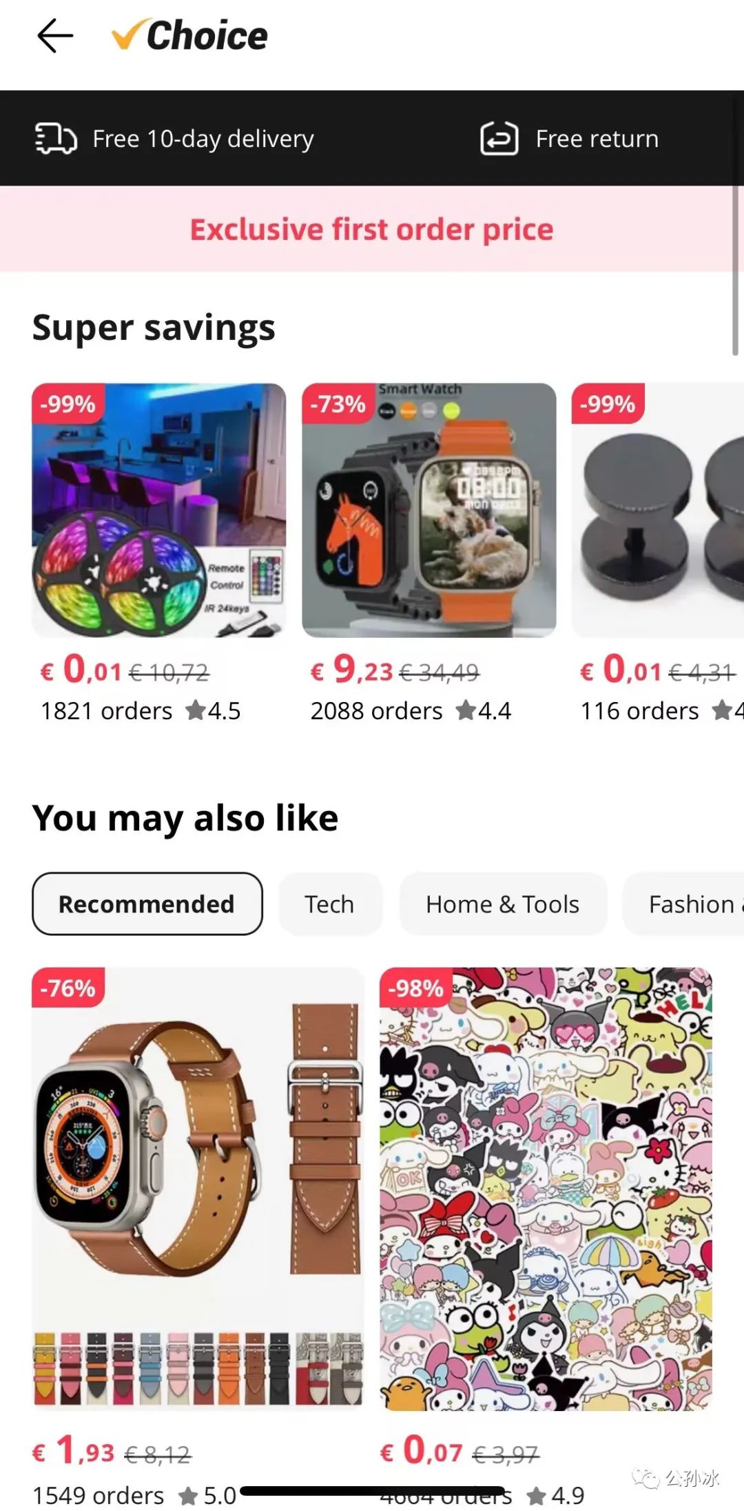 速卖通全托管爆单了吗？