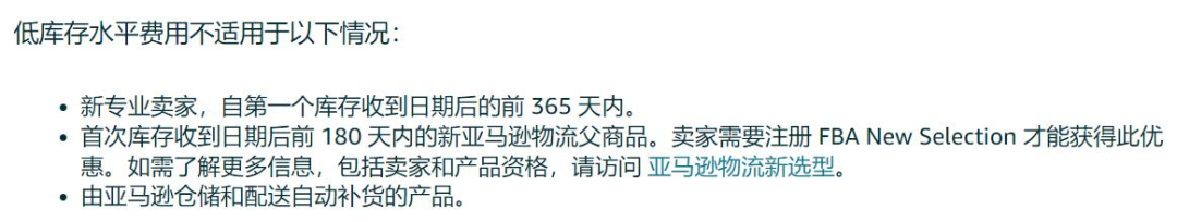 亚马逊下调佣金，重磅新政暗藏多重“杀机”！