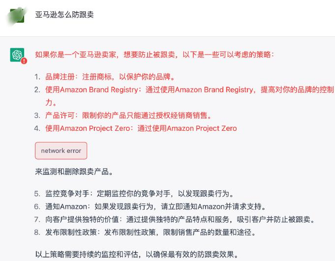 一批卖家尝鲜ChatGPT！用AI做亚马逊真的靠谱？