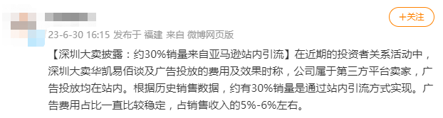 亚马逊算法会记仇?卖家降点广告费好难!