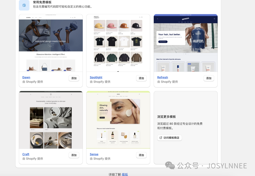 shopify 建站的一些小准备