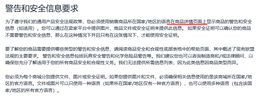 大批店铺收到亚马逊警告!卖家成本又增一项...