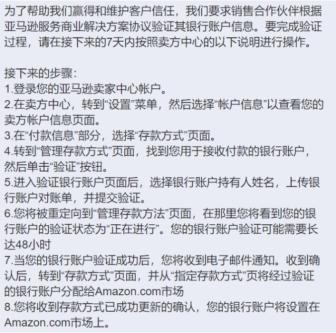 亚马逊扫号花样百出，卖家验证无门！官方乌龙？