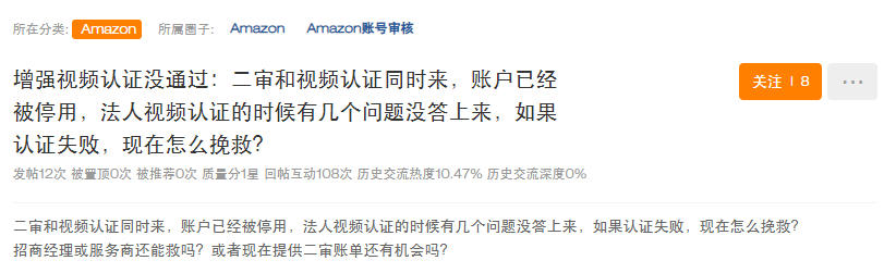 品牌备案连续遭拒！卖家快被亚马逊虐哭了......