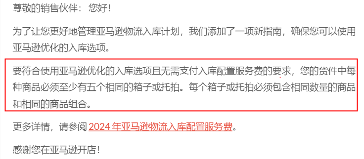 亚马逊又放大招!这类卖家的转化率将大增!
