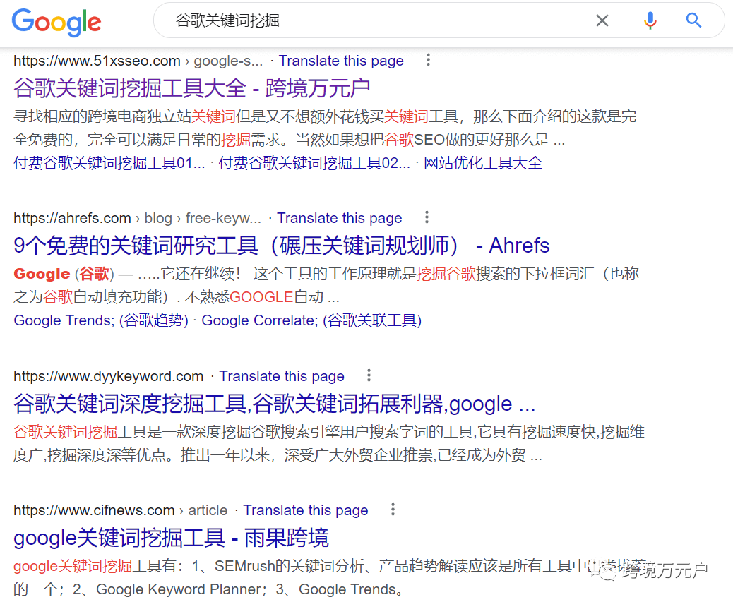 谷歌SEO的33个核心排名因素总结