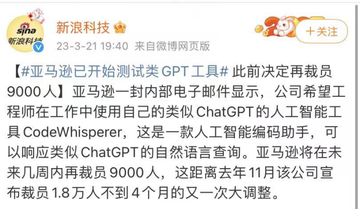 有了GPT-4，十分钟成顶配卖家？AI热潮下暗藏风险...