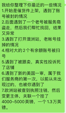 亚马逊下“最后通牒”！新一轮扫号还在继续......