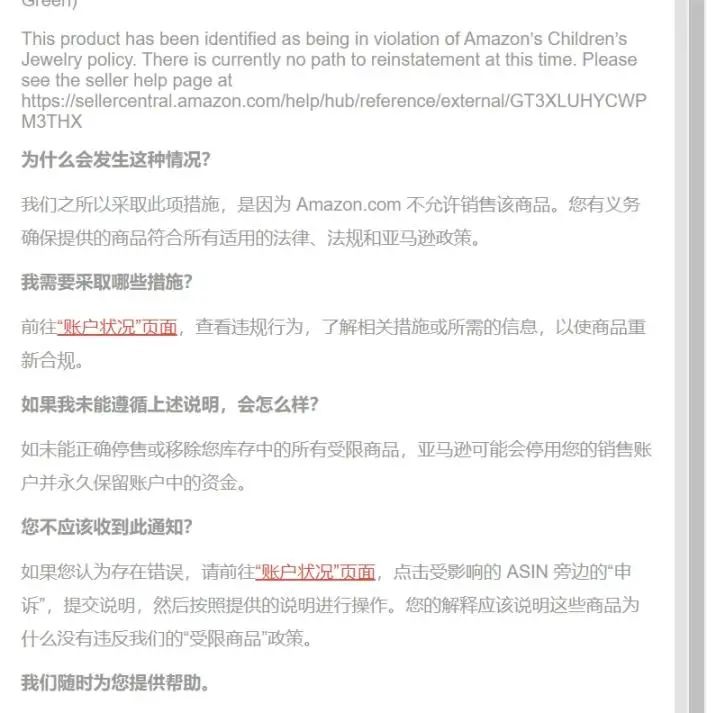 大批listing被删系亚马逊bug？这项认证水太深！