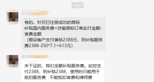 “5.3万美标”只是冰山一角？疑似赔偿方案流出...