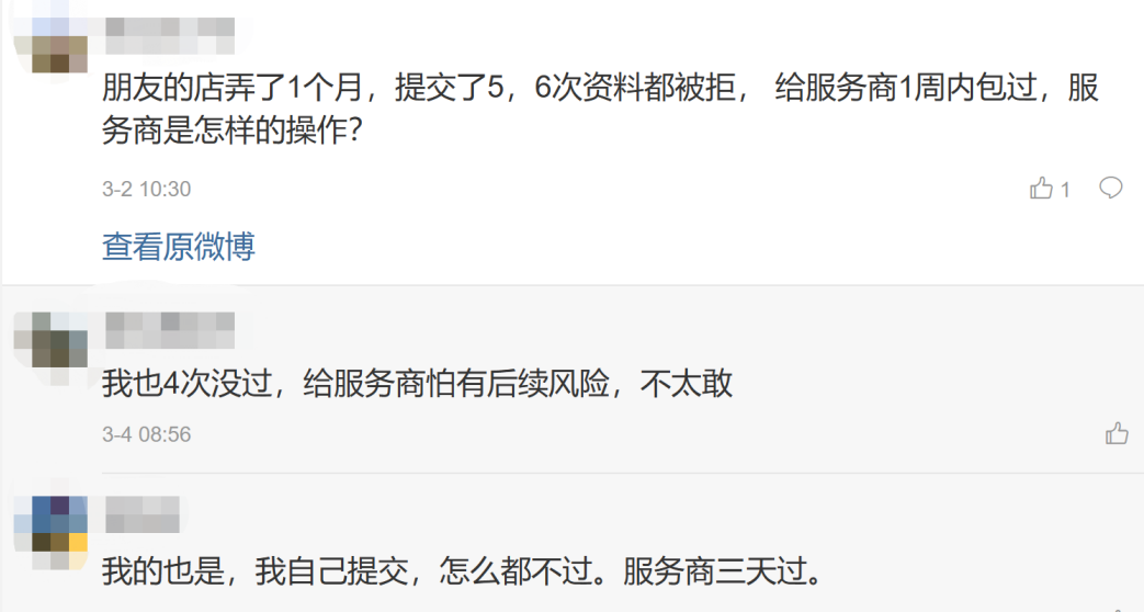 做亚马逊哪有不疯的？卖家品牌备案被拒10+次...