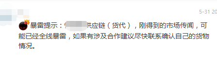惊动警察？深圳头部货代疑暴雷，这些货柜已被扣！
