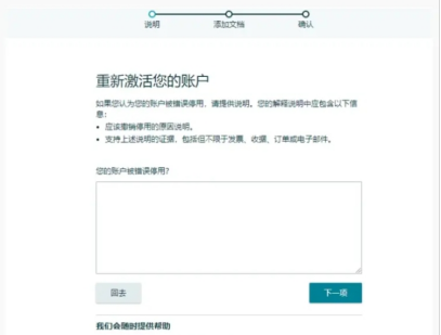 大批店铺被封！亚马逊无差别扫号，追溯期巨长