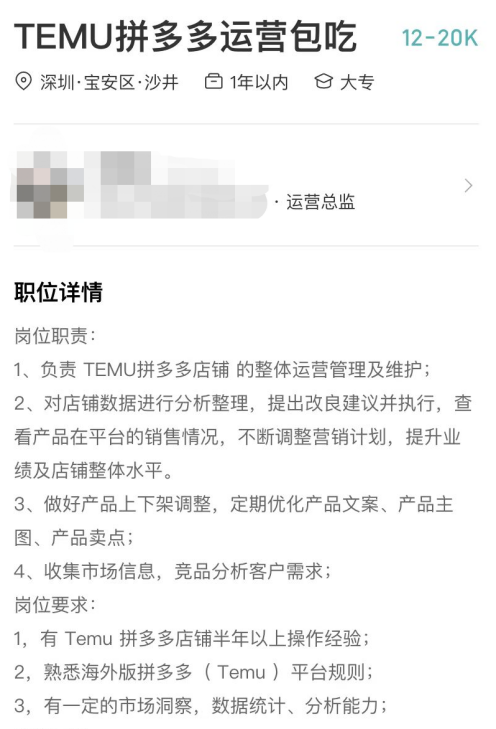 “入行8年，我被裁員了”跨境職場尷尬期來了...