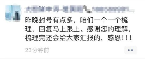 大批店铺被封！亚马逊无差别扫号，追溯期巨长