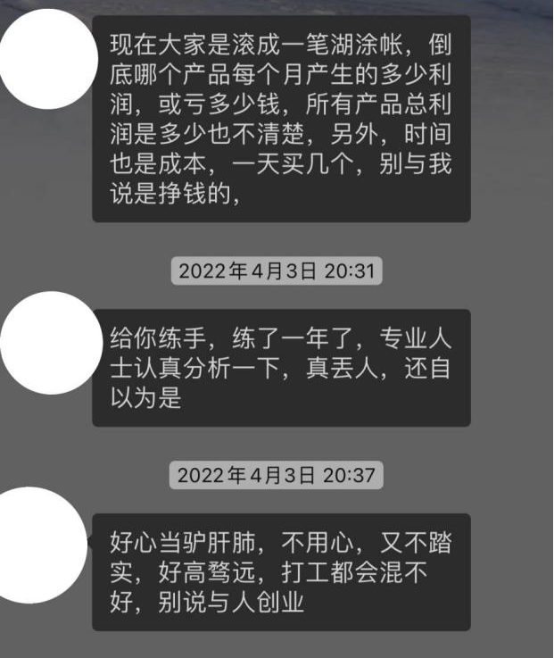 一星差评、抄袭链接...这个70后合伙人有多狠？