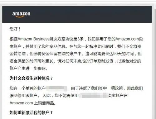 上万账户被亚马逊扫号！品牌连坐又出新状况...