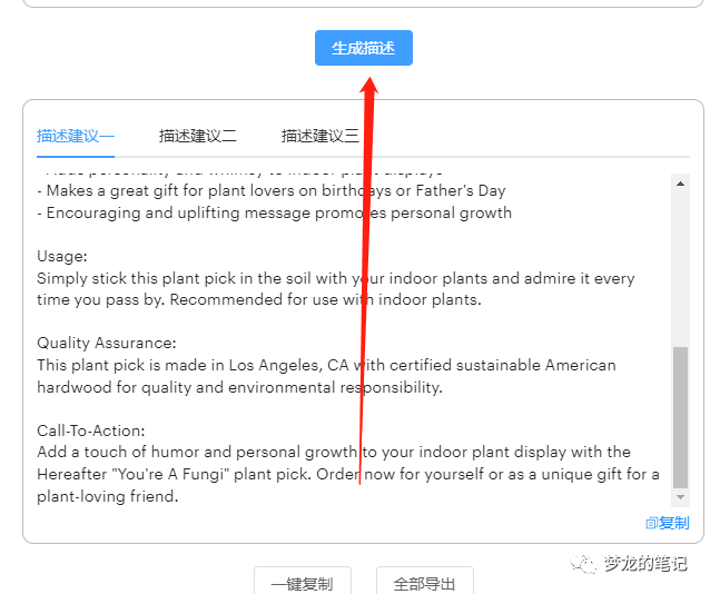 Etsy一款强大的ChatGPT插件