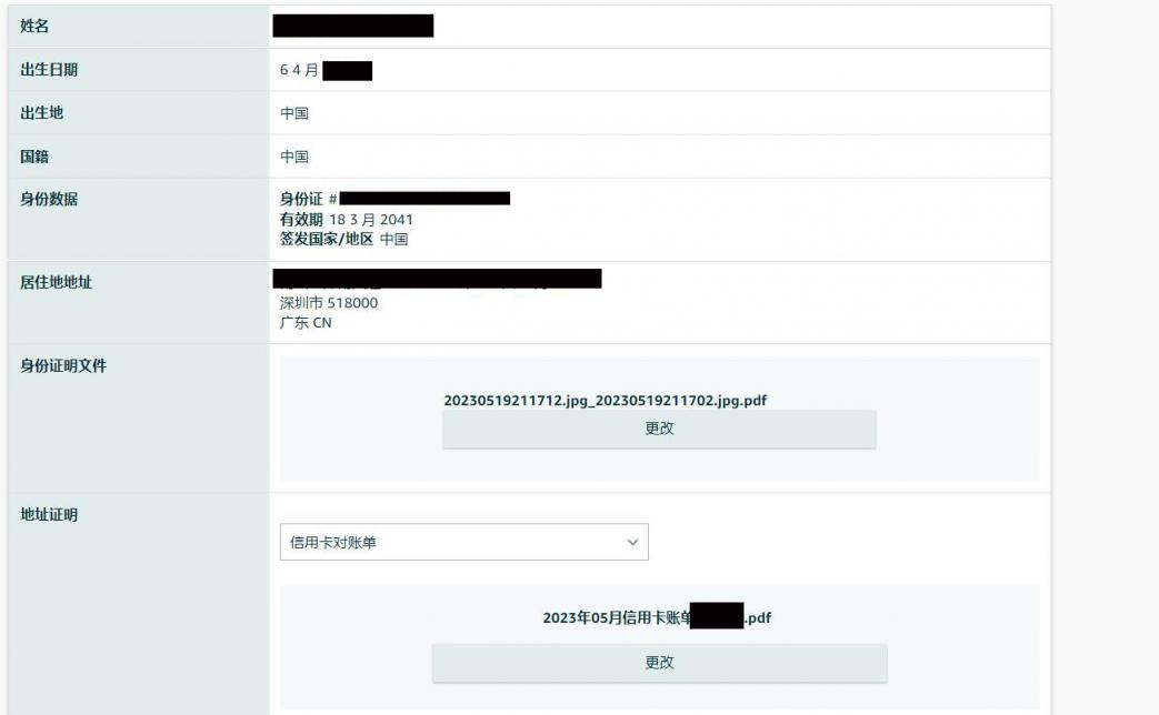 亚马逊个人账户可直接验证！一批卖家却被客服害惨...