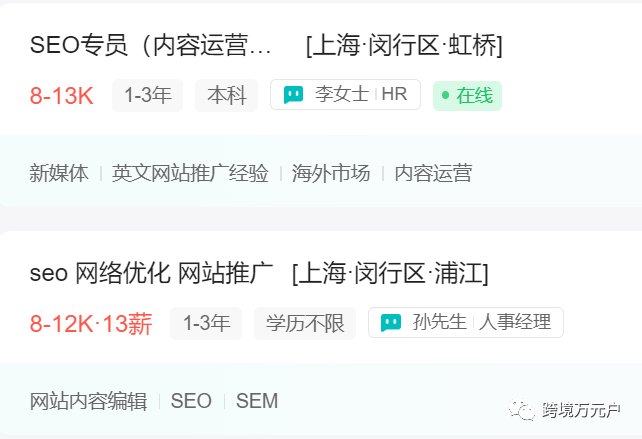 谷歌SEO是什么意思？