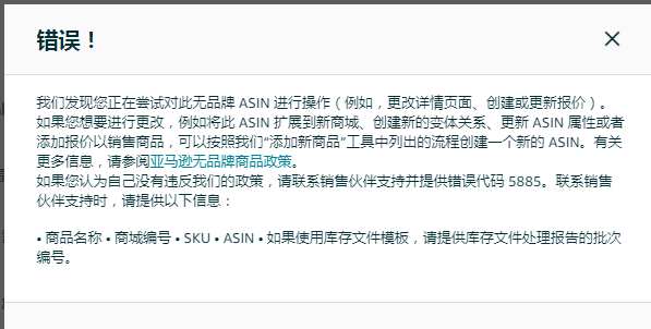 出海四小龙紧咬亚马逊！大量跟卖被平台限制