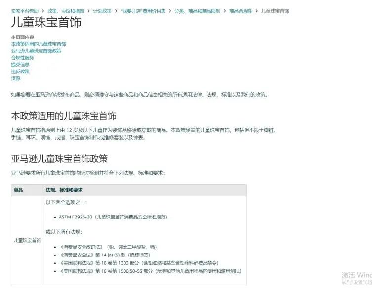 大批listing被删系亚马逊bug？这项认证水太深！