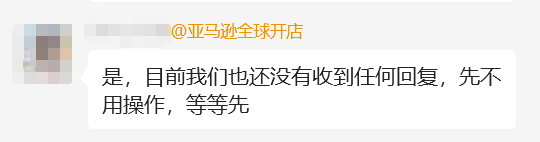 卖家后台惊现“不良”警告！亚马逊抽风还是扫号？