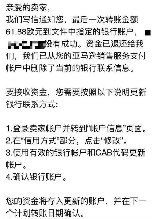 亚马逊风控升级！账户问题大面积爆发...