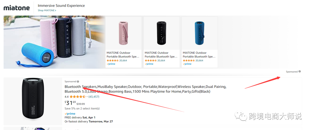 亚马逊广告指南针，多广告组定位小技巧