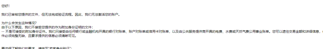 账户验证时限提前!亚马逊审核反复无常?