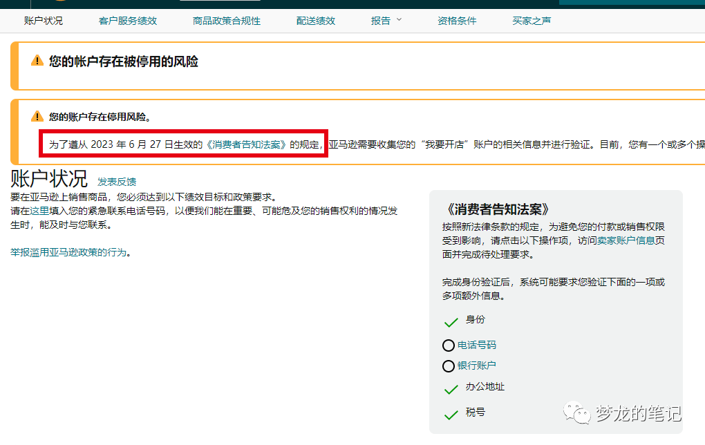 速看！重大事件，关乎Etsy账号存活