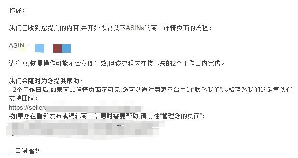 揭穿服务商又一“财路”！有亚马逊卖家惨遭威胁...